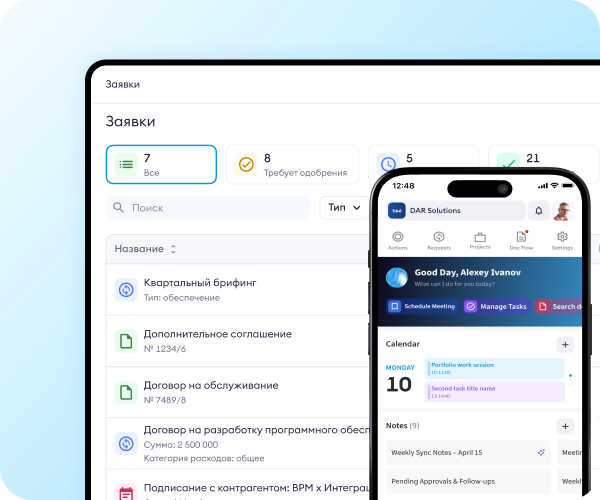 Комплексная система для управления бизнесом, проектами и HR-процессами